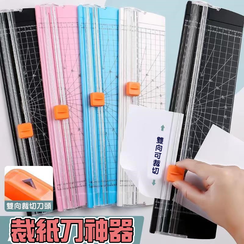 【醬Shop】(台灣出貨)裁紙機 割紙刀 切紙器 裁紙器 裁切器 割紙器 A4裁紙機 裁紙刀 切割器 裁切刀 紙板切割 | 蝦皮購物