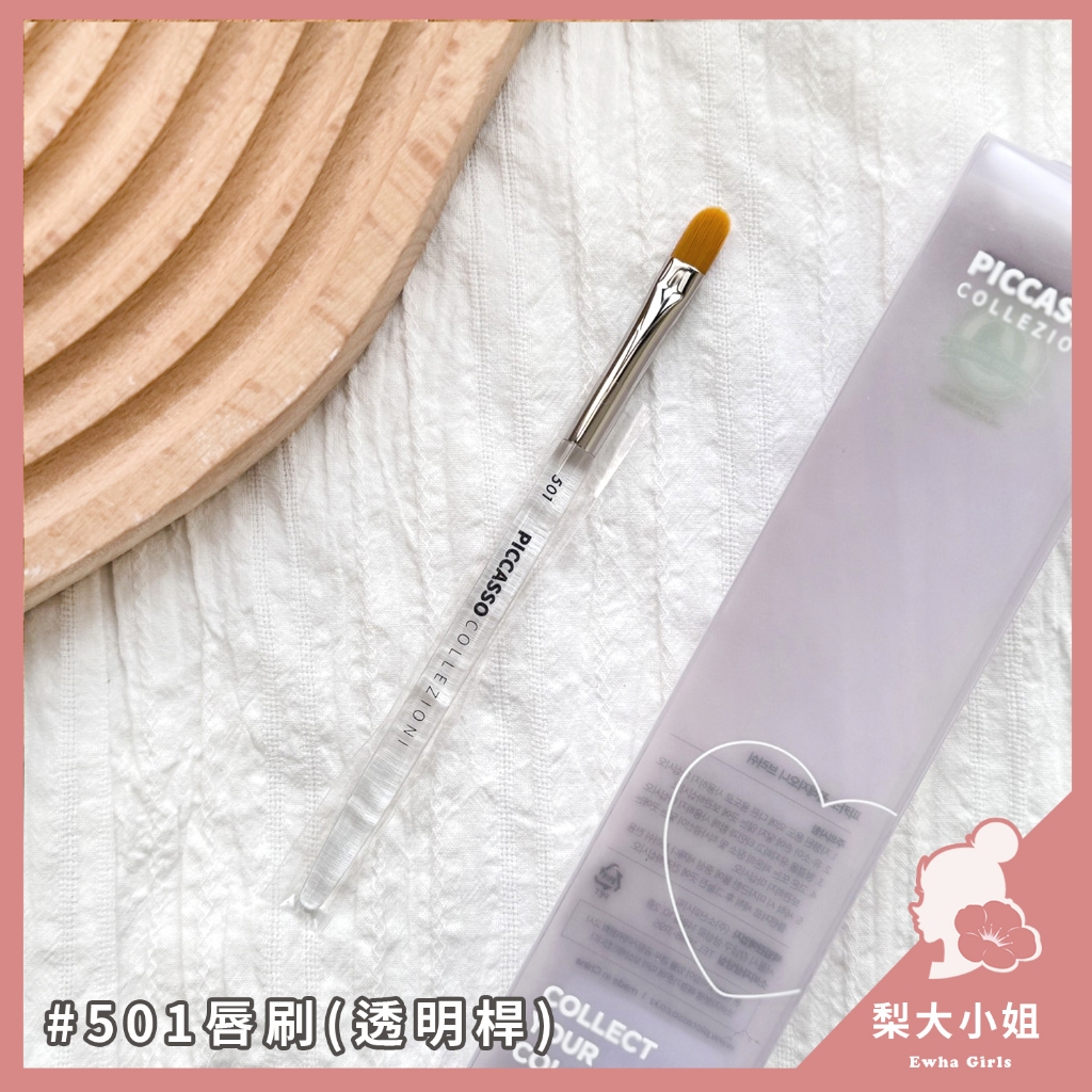 梨大小姐】韓國Piccasso 刷具眼影刷眼角刷唇刷化妝工具上妝工具Brush | 蝦皮購物