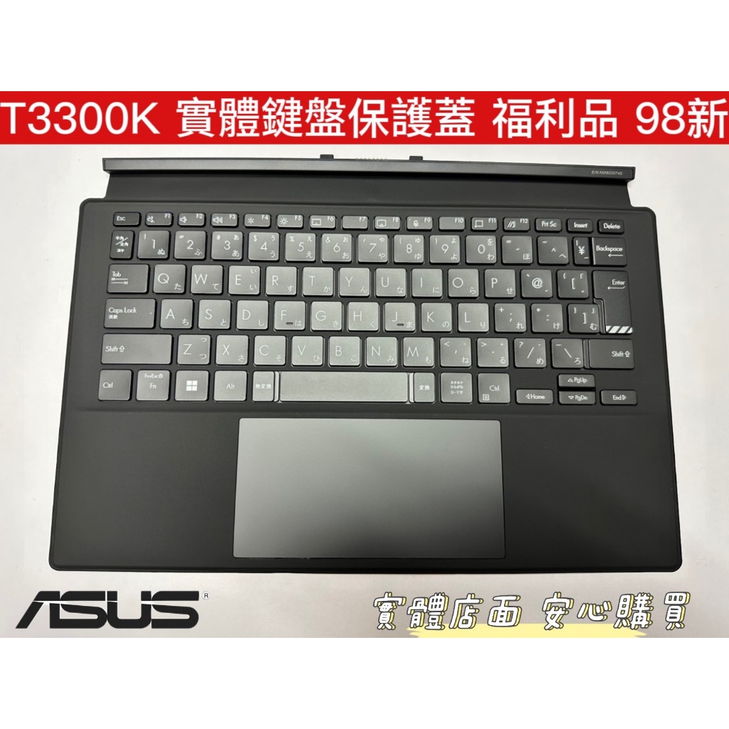 【華碩 ASUS T3300K KA T3300 Tablet Soft Keyboard 鍵盤】鍵盤保護蓋 底座鍵盤 | 蝦皮購物