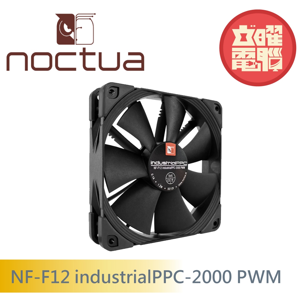 Noctua NF-F12 industrialPPC-2000 PWM工業級防塵防水風扇 無彩盒 | 蝦皮購物