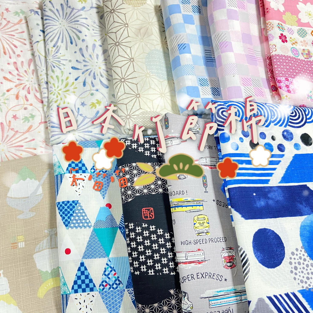 【發票 朵喵喵 現貨 半碼價】布 桌布 布料 花布 棉布 日本布 絨布 二重紗 竹節棉 拼布 零碼布 碎布 薄棉布 50 | 蝦皮購物