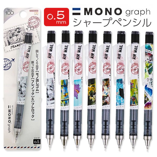 日本製迪士尼MONO graph 蜻蜓牌Disney 100週年限定MONOGRAPH 自動鉛筆搖搖筆自動筆| 蝦皮購物
