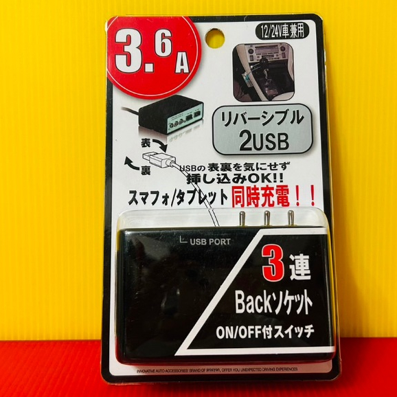便宜小小舖-【DL-87】日本 Procyon 汽車車用延長線電源三孔擴充插座 充電器擴充座 電源擴充插座 DL87 | 蝦皮購物