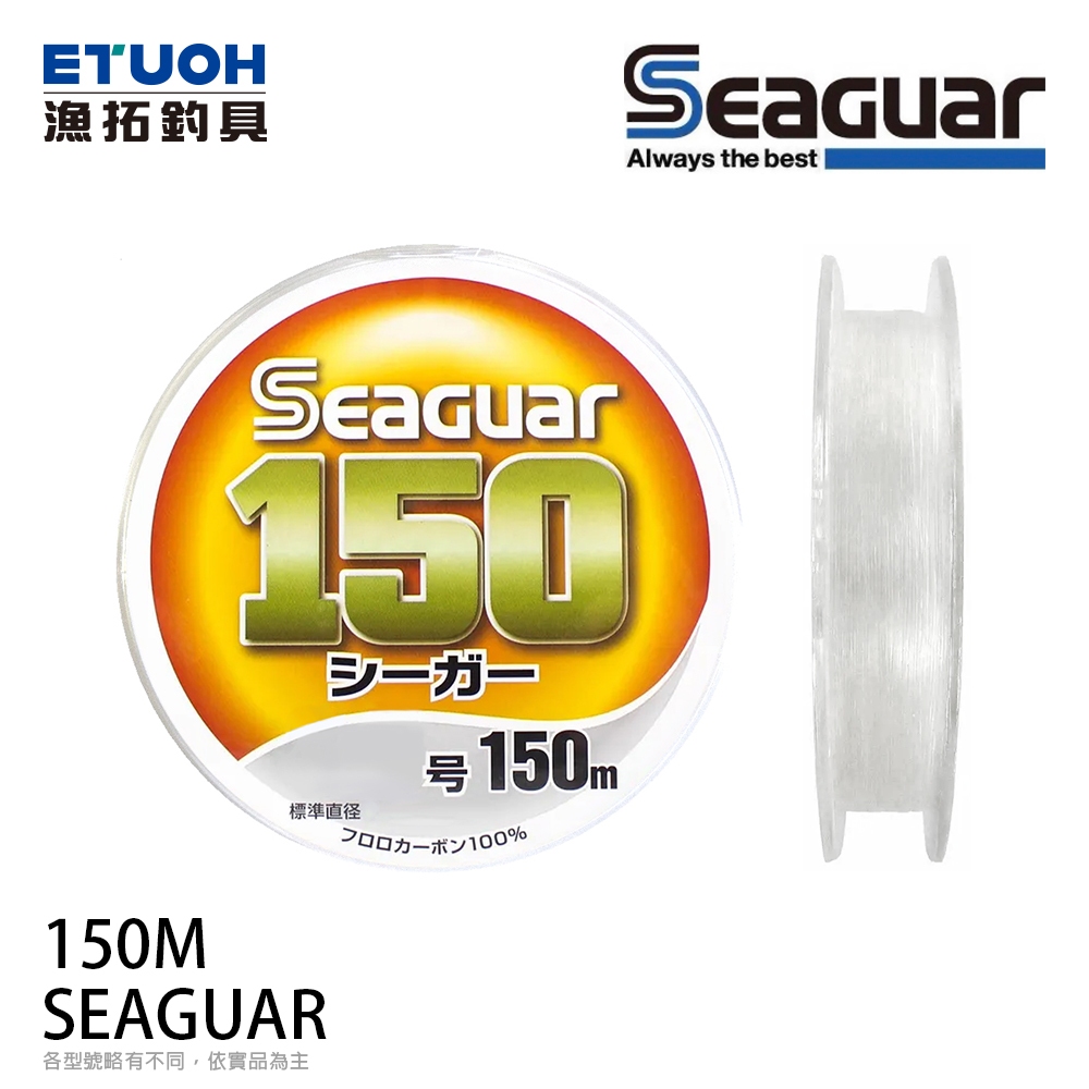 SEAGUAR 150M [漁拓釣具] [碳纖線] | 蝦皮購物