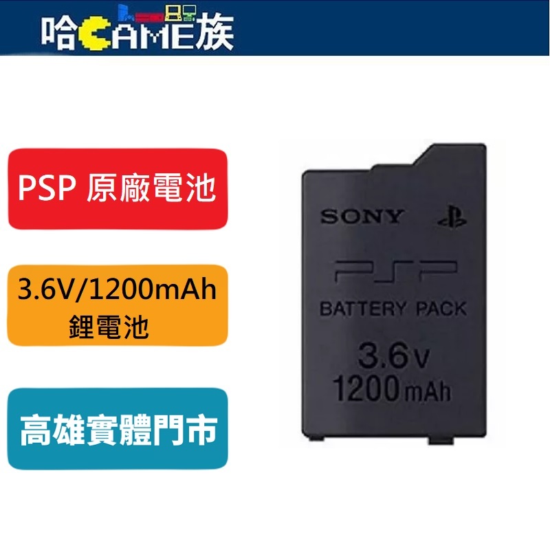原廠PSP 掌上型遊戲機鋰電池(裸裝) PSP 2000/3000 PSP-1000 1200 
