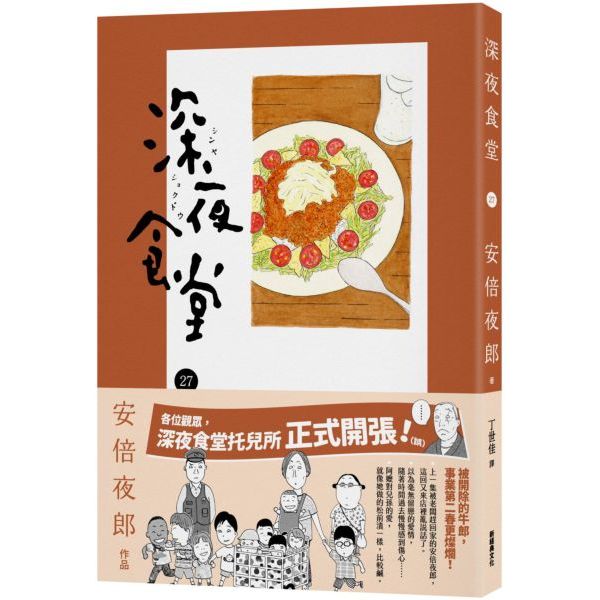 全新】深夜食堂系列集合《深夜食堂1~29》《深夜食堂料理特輯