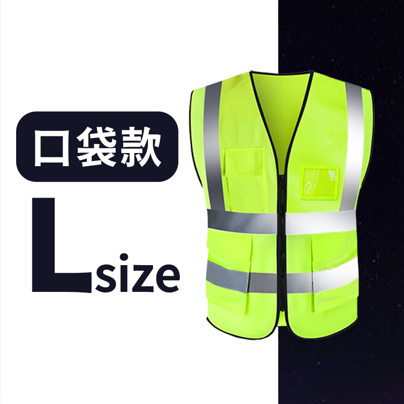 現貨！可打統編 反光背心 螢光背心 反光背帶 工安背心 反光衣 工程反光背心 交管反光安全背心 螢光貼紙 反光帶 | 蝦皮購物