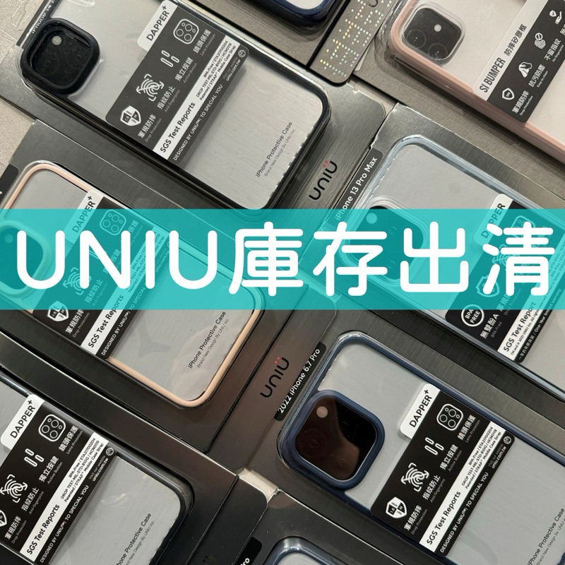 UNIU 【全新｜特價】UNIU iPhone 12 pro max 手機殼｜防摔殼 霧面 | 蝦皮購物
