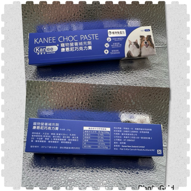 【免運】KANEE CHOC PASTE-康恩尼巧克力膏~寵物營養補充劑～含麥蘆卡蜂蜜（20+） | 蝦皮購物