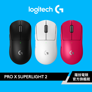 Logitech G 羅技PRO X SUPERLIGHT 2 電競滑鼠| 蝦皮購物