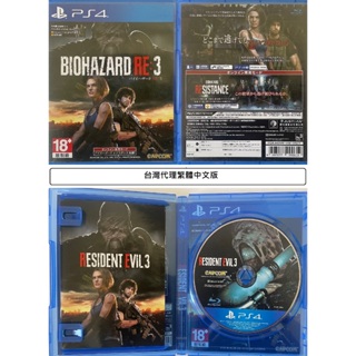 PS4 惡靈古堡3 重製版｜優惠推薦- 蝦皮購物- 2024年3月