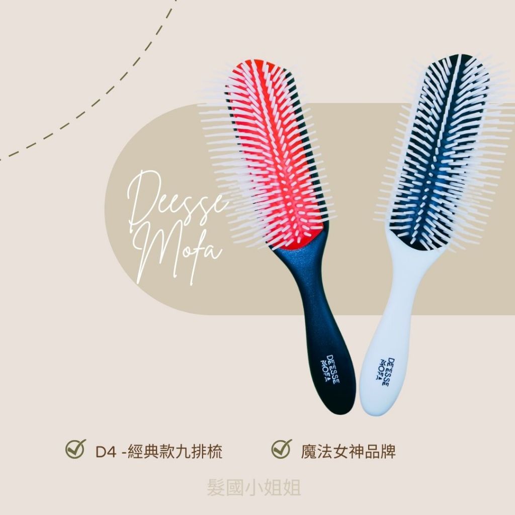 台灣現貨 經典款九排梳 排梳 捲梳 蓬鬆梳 抗熱梳 美髮 梳子 | 蝦皮購物