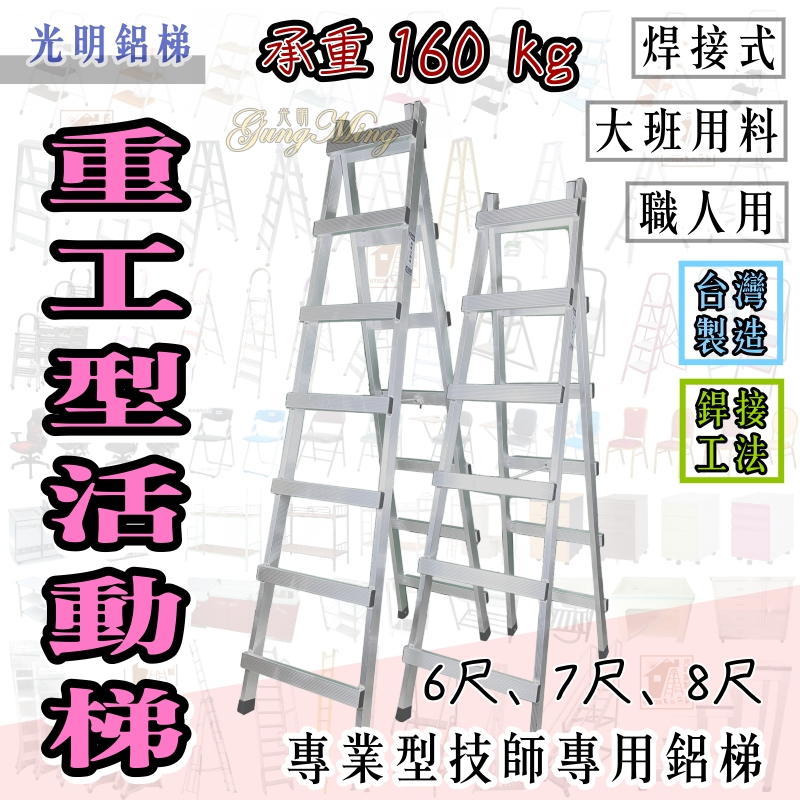 鋁梯｜優惠推薦 - 蝦皮購物 - 2026年8月