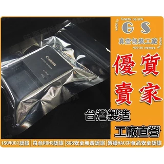 GS-A124 抗靜電金屬夾鏈袋7*11cm*厚0.08無撕口 一包100入46元 電子零件儲存袋自封防靜電袋抗靜電袋