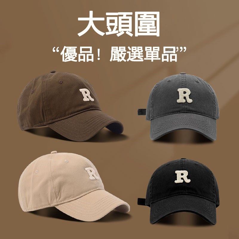 【小猫生活馆】韓版棒球帽 65cm大頭圍 棒球帽女 顯臉小帽子 百搭運動 R標帽子男 韓版 鴨舌帽 潮流 防曬帽 | 蝦皮購物