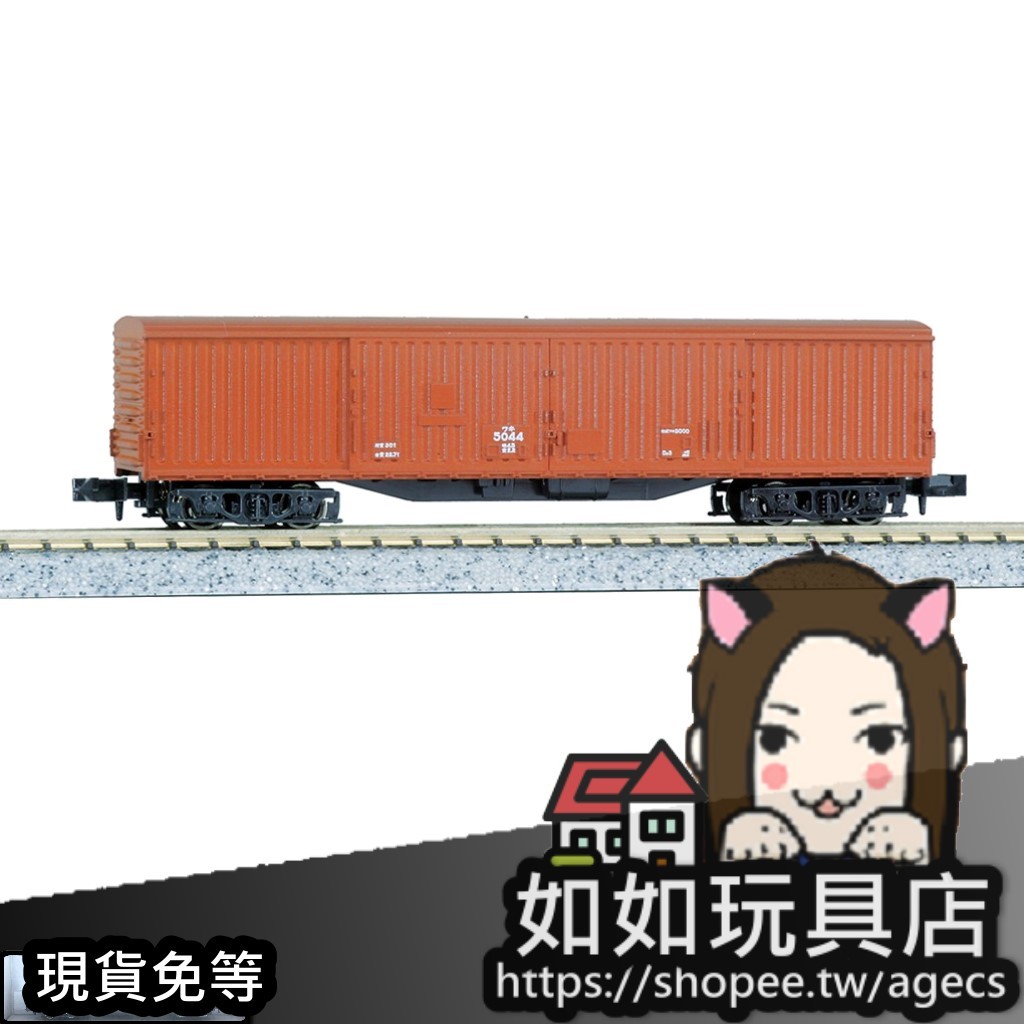 KATO Nゲージ 温う ワキ5000 8010 鉄道模型 貨車