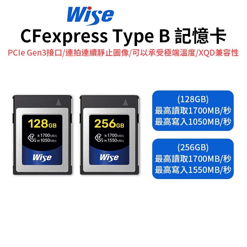 【Wise】CFexpress Type B記憶卡 128G/256G CFX-B XQD | 蝦皮購物