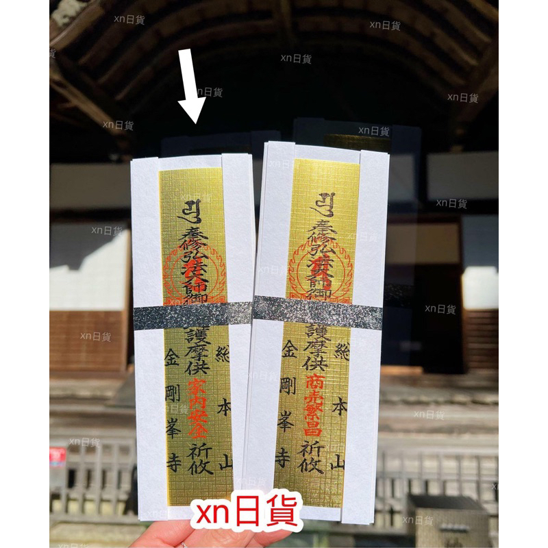 xn日貨【現+預】佛教聖地高野山奧之院御守御衣切銀龍項鍊塗香