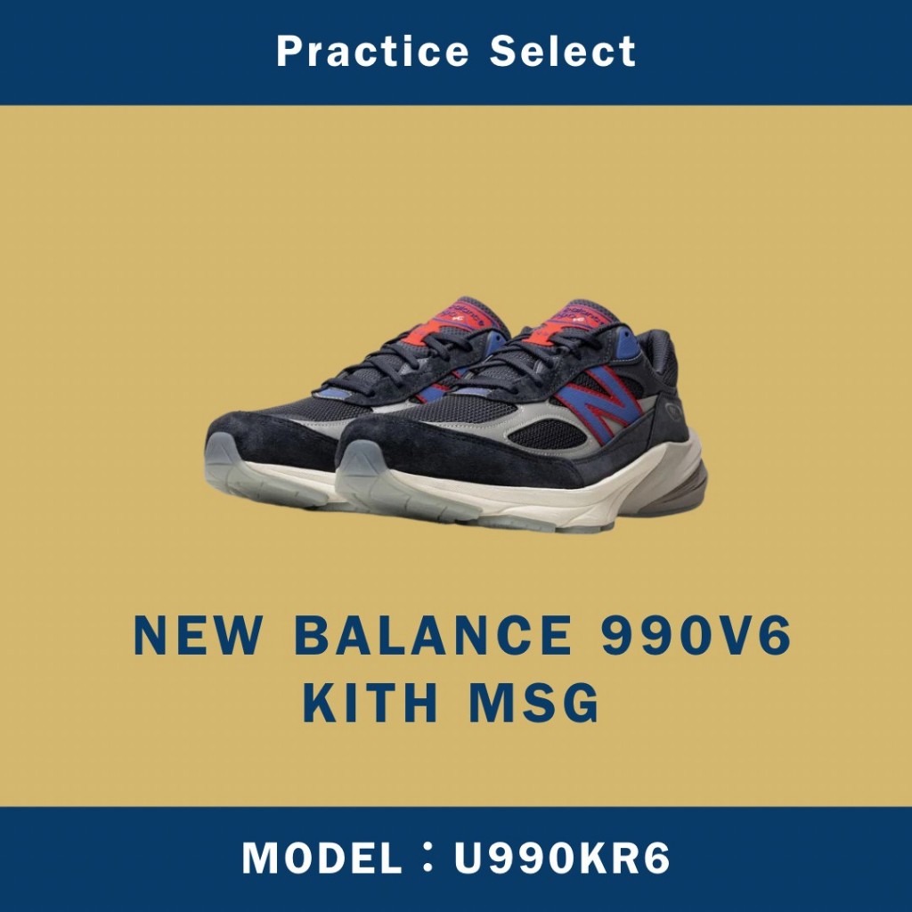 台灣商家】KITH X NEW BALANCE 990V6 MSG U990KR6 | 蝦皮購物