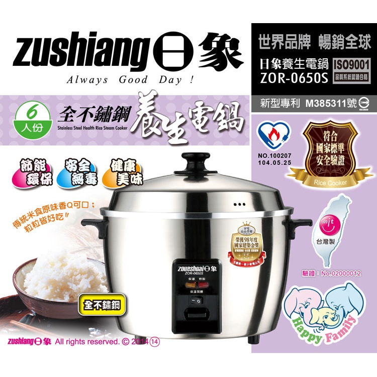 日象全6人份不鏽鋼養生電鍋ZOR-0650S | 蝦皮購物