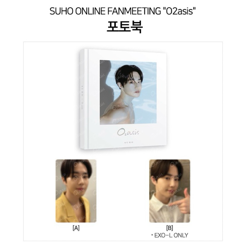 已絕版EXO SUHO O2asis 線上見面會寫真書EXO-L 小卡特典金俊勉