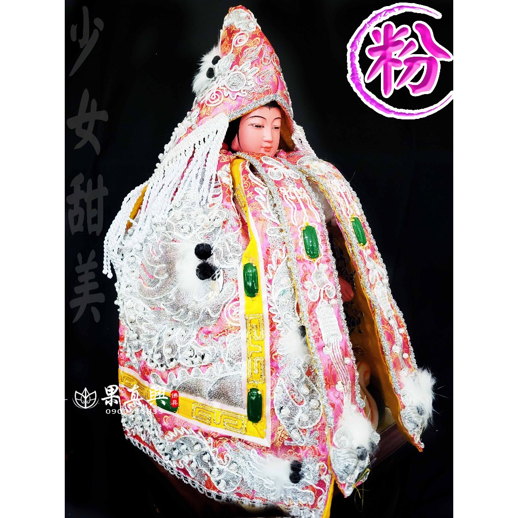 『2025 最新熱銷款龍袍』粉色龍袍 一尺三神明穿 神明衣 神明龍袍 母娘 女神 媽祖衣 九天 龍袍 | 蝦皮購物