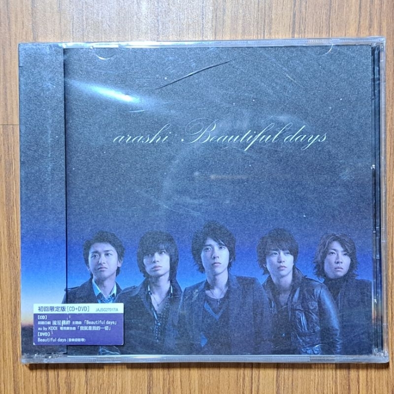 嵐ARASHI Beautiful days 單曲台版初回限定版CD+DVD 全新未拆封殼些裂