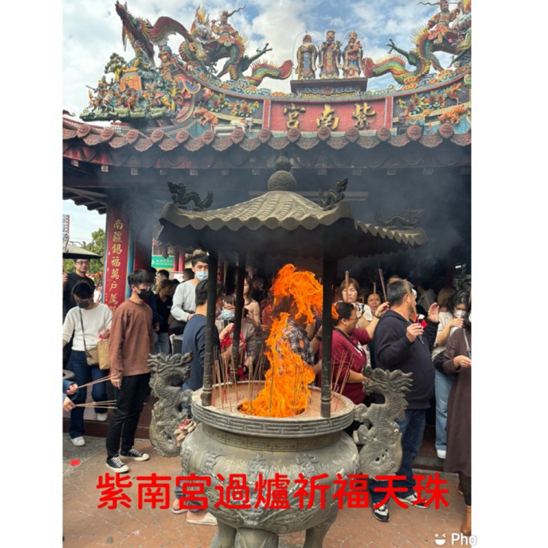 ❤️天珠現貨🔥紫南宮過爐祈福🙏招財結緣價藏式天珠瑪瑙青稞供火供九眼