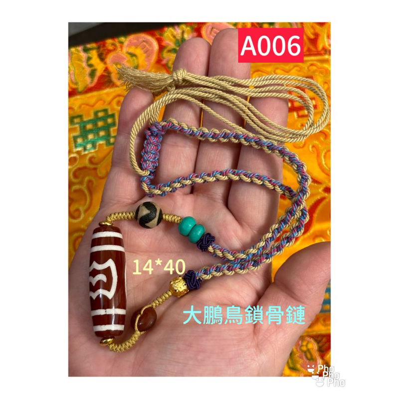 ❤️天珠現貨🔥紫南宮過爐祈福🙏招財結緣價藏式天珠瑪瑙青稞供火供九眼