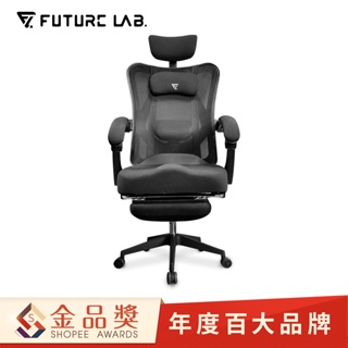 【未來實驗室】7D人體工學躺椅 1年保固 電競椅 躺椅 電腦椅 辦公椅 人體工學椅