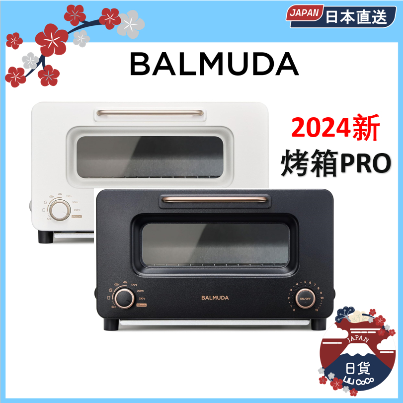 最新款BALMUDA The Toaster Pro K11A-SE 吐司機烤箱麵包蒸汽高級廚具 