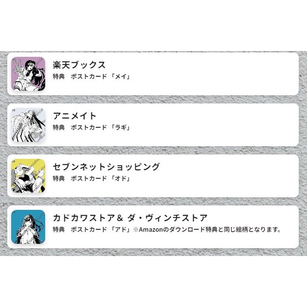 Ado アドロイド 特典 ポストカード カドカワストア Ado アドロイド 特典 ポストカード カドカワストア（アドロイド