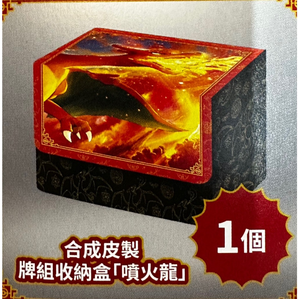 喬桌遊拆賣配件頂級收藏箱噴火龍ex 頂級強化箱PTCG 卡牌遊戲| 蝦皮購物