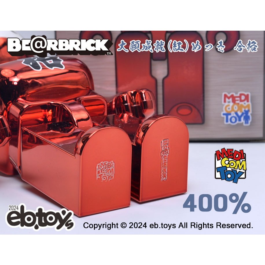 扭蛋達人】BE@RBRICK 400% 晴空塔東京限定電鍍紅達摩合格祈願(現貨特價) | 蝦皮購物