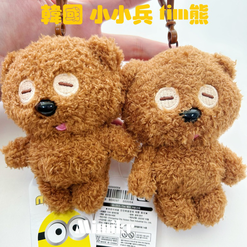 現貨 韓國 小小兵 BOB Tim熊 鑰匙 小小兵的提姆熊 TIM熊 包包吊飾 | 蝦皮購物