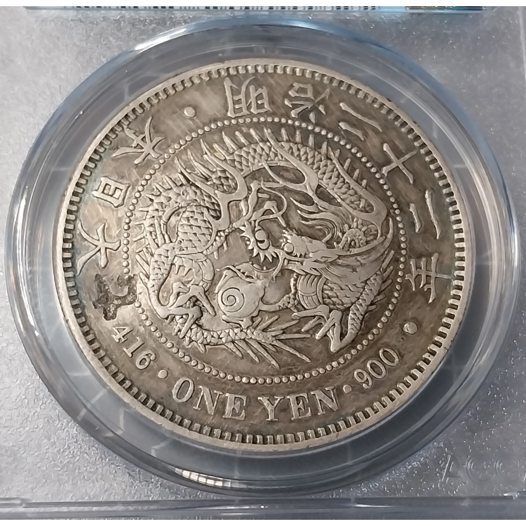 限bear66888下單日本明治22年(1889)龍銀一圓22年丸銀左打少見ACCA鑑級