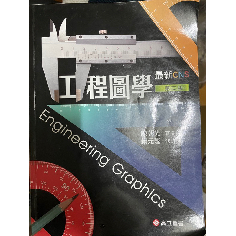 工程圖學SolidWork | 蝦皮購物