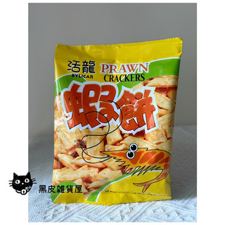 現貨 香港代購🇭🇰 活龍蝦餅 餅乾👍🏻店長推薦 兒時零食 EDO出品 | 蝦皮購物