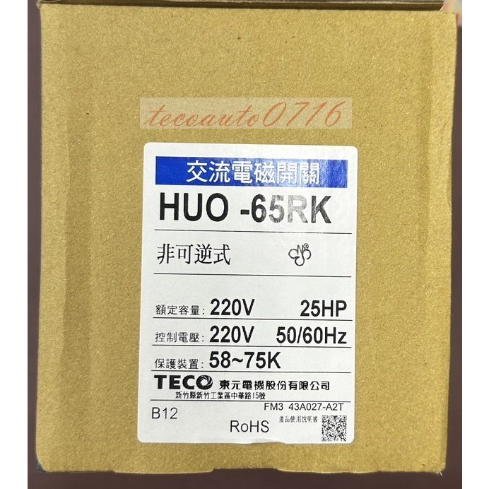 【公司貨 保固一年 附發票】東元 非可逆式開放型電磁開關/電磁接觸器 HUO-50R / HUO-65R | 蝦皮購物