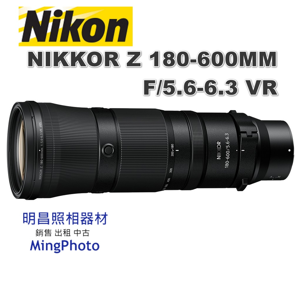 尼康 NIKKON NIKKOR Z 180-600MM F/5.6-6.3 VR 超遠攝變焦鏡頭 公司貨 | 蝦皮購物