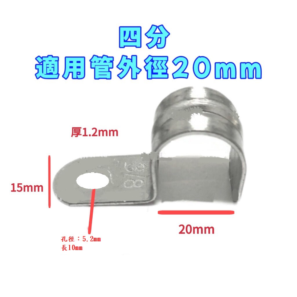 單邊管夾 304不鏽鋼夾 不鏽鋼夾 鍍鋅 固定管夾 單邊 EMT 鐵管夾 白鐵管夾 管夾 固定夾 | 蝦皮購物