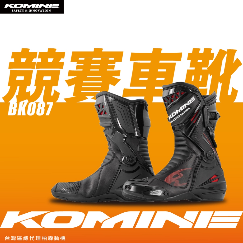 KOMINE(コミネ):BK-087 スプリームレーシングブーツ Black 27.5cm 05