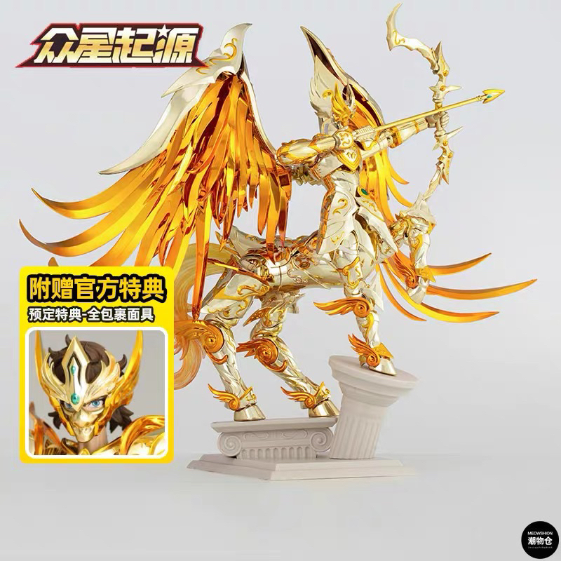 現貨】【成品合金商品】Toypoint 眾星起源星耀版神射手射手座