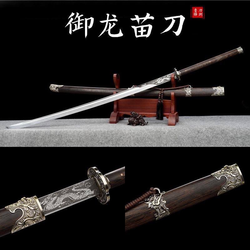 No.8】龍泉市御龍苗刀高錳鋼一體鍛打戚家刀雁翎刀斬馬刀丁修苗刀手工刀