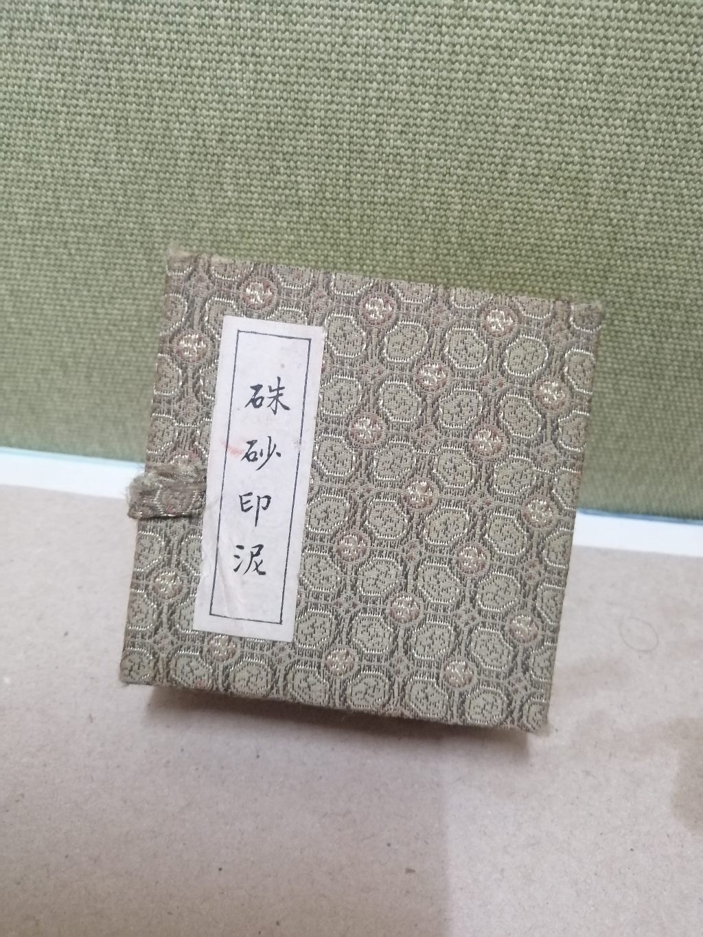 老件/硃砂印泥/乾隆年製青花印泥盒(盒裝) | 蝦皮購物