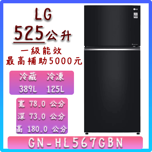 【現貨lg最新款】525公升 Gn Hl567gbn 樂金 Lg 冰箱 變頻 智慧 雙門 鏡面 右開 含基本安裝 蝦皮購物