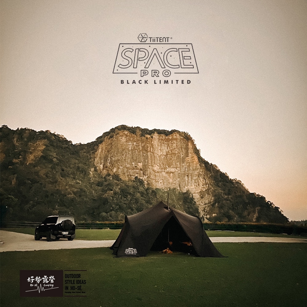 TiiTENT SPACE PRO 太空帳黑色限定版-無/煙囪版【好勢露營】4~5