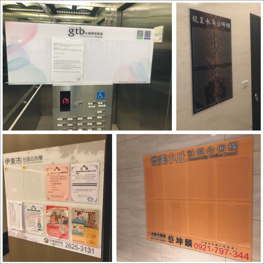社區佈告欄 精緻 壓克力 電梯公佈欄 公佈欄 大樓公告欄 海報夾 歡迎房仲業保全業長期配合 | 蝦皮購物