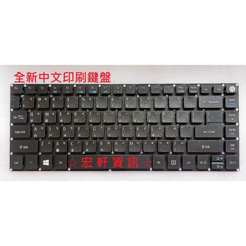 ☆ 宏軒資訊☆宏碁Acer E5-475 E5-475G E5-476 E5-476G 中文鍵盤| 蝦皮購物