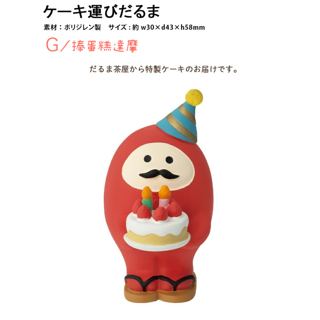 デコレ コンコンブル DECOLE concombre 新商品 夏祭り ＆ 七夕